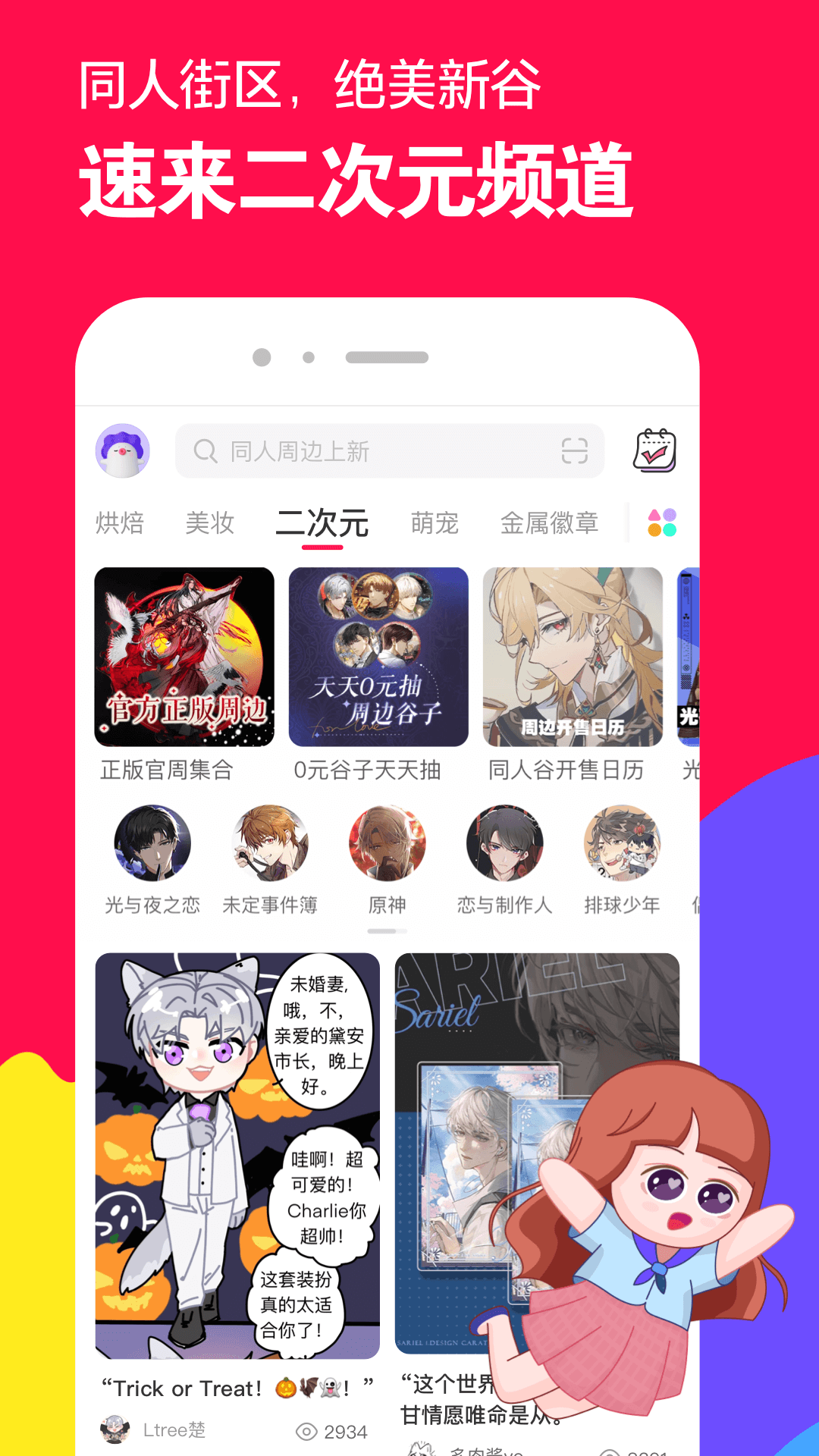 小希与阿树聊天背景图截图