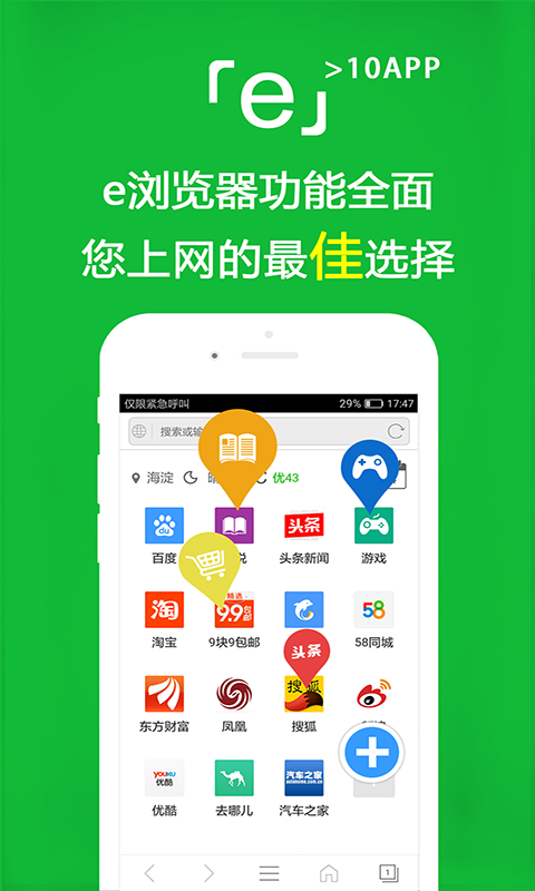 缘份的禅语截图