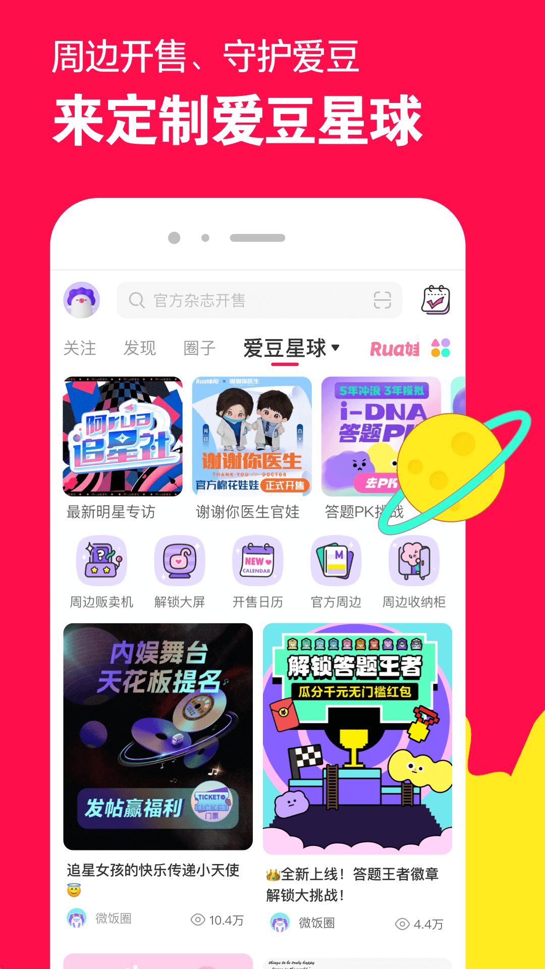 斗罗大陆小说笔趣阁终极斗罗截图