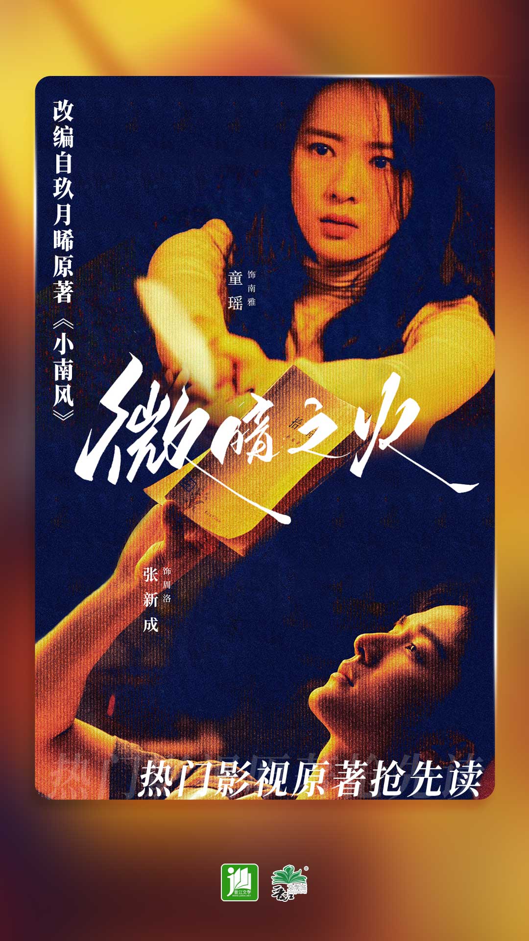 缘份的禅语截图
