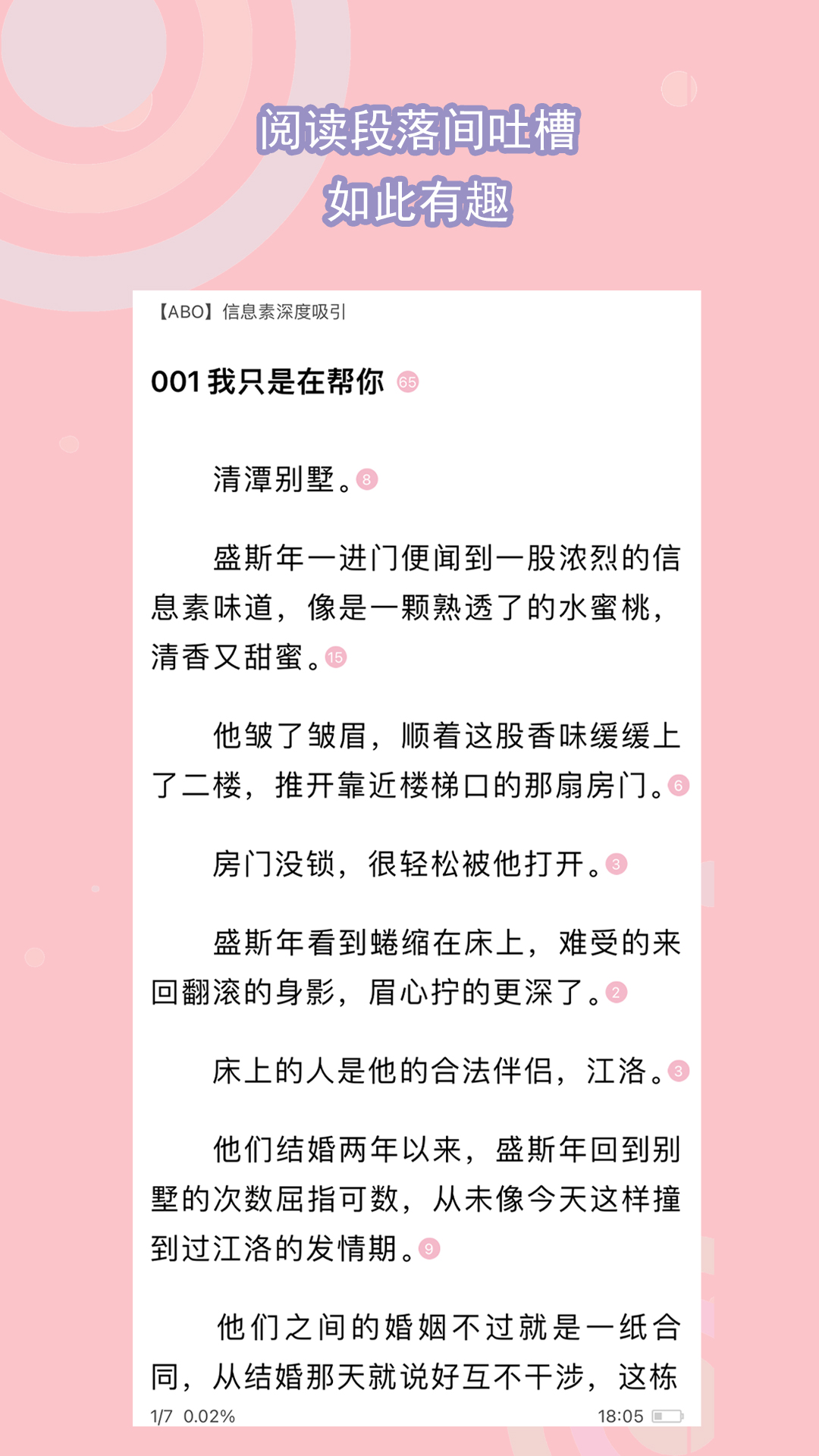 幼儿园教师成长过程截图