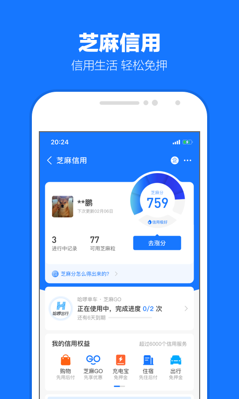 拖把的拖的笔顺截图