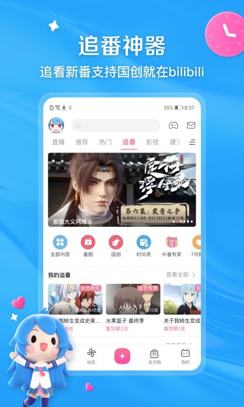 幼儿园教师成长过程截图
