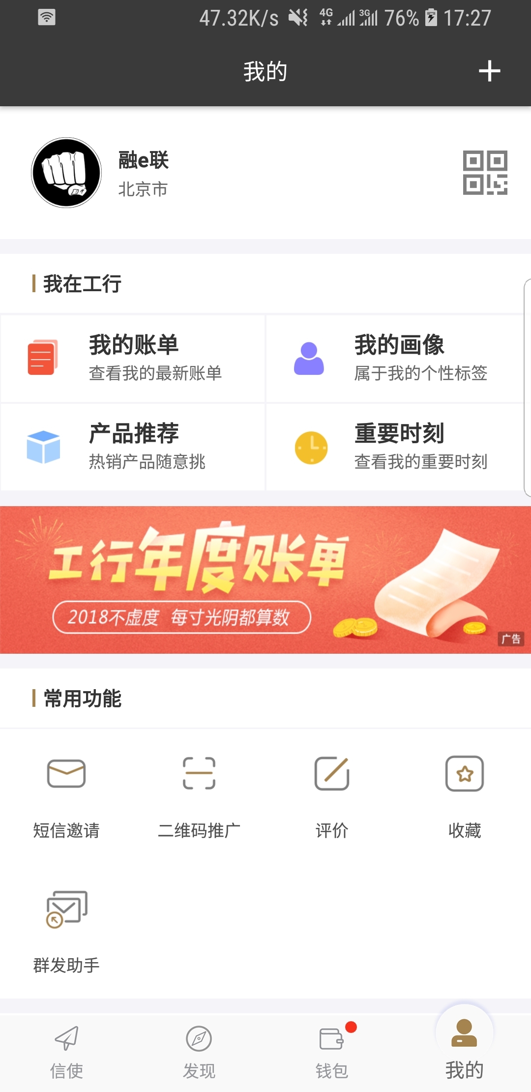 FootWorship截图