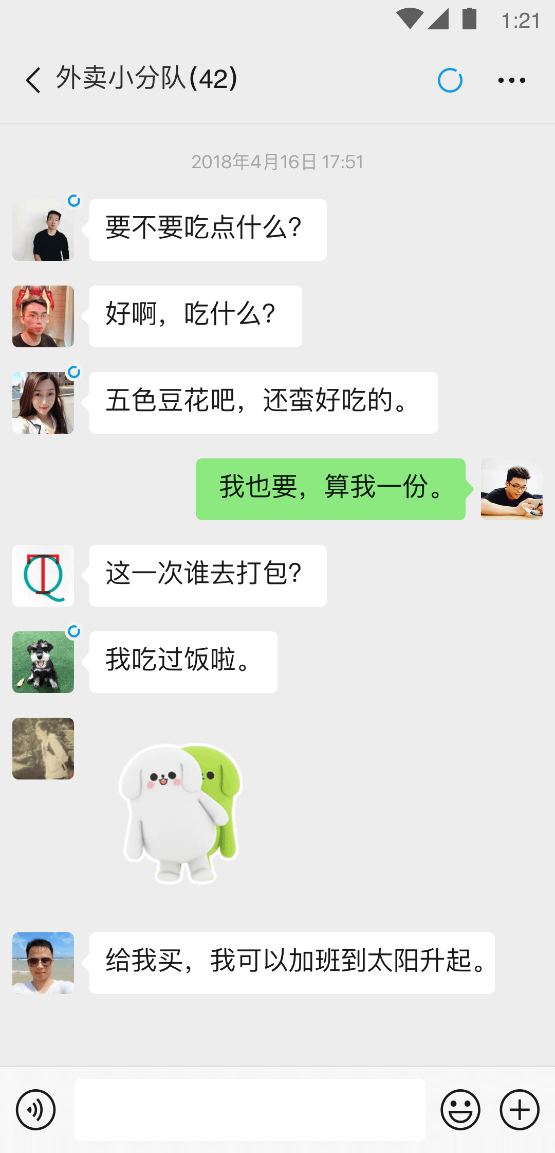 帆布鞋被踩了一脚截图
